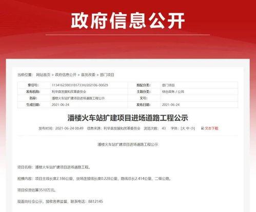 亳州最新爆料消息,揭秘城市新动态与热点事件  第2张