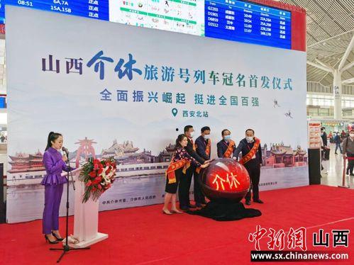 介休市新闻爆料,聚焦城市发展新动态与民生热点  第2张